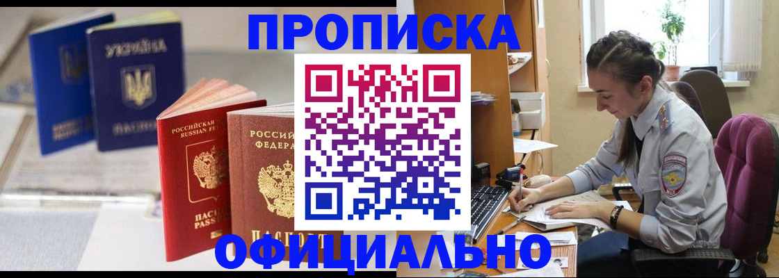 прописка 2025 в Дюртюли