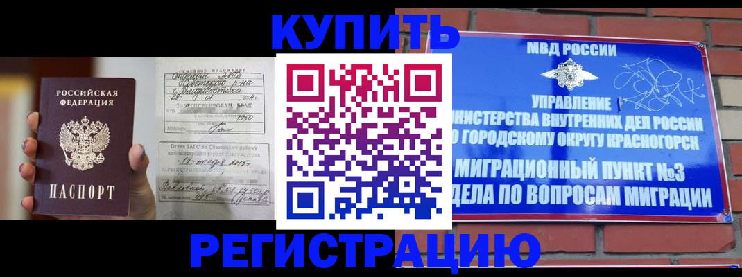 прописка в квартире в Дюртюли