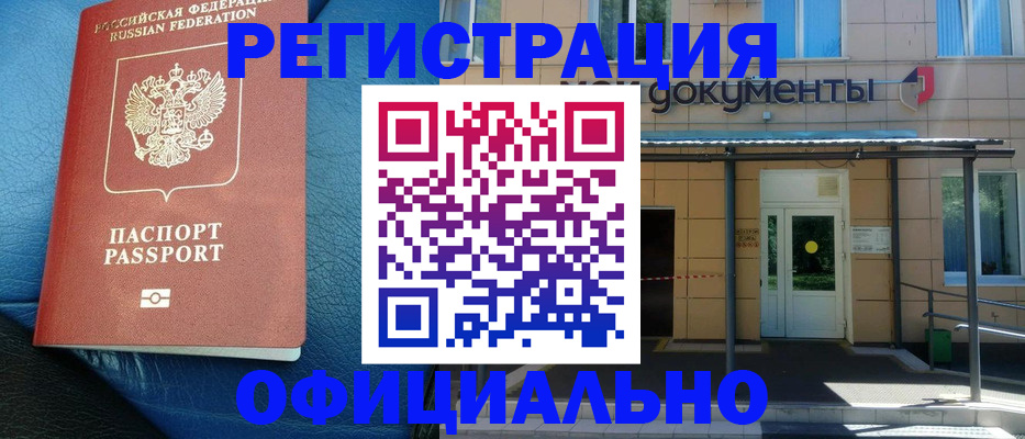 временная регистрация законно в Дюртюли