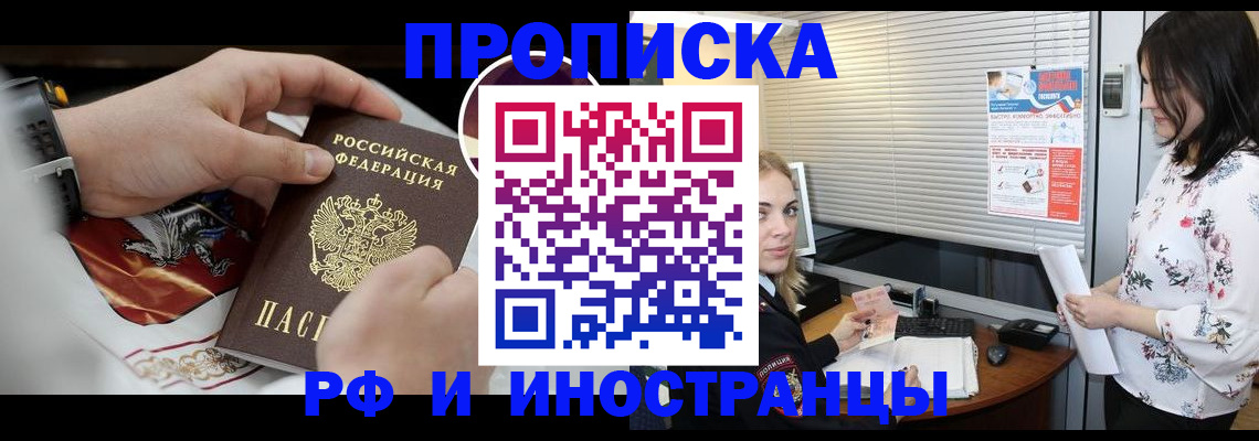 прописка в Дюртюли
