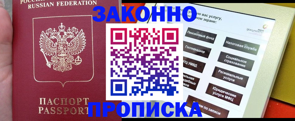 прописка для школы в Дюртюли